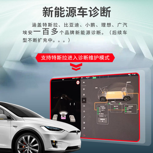 金奔腾黑金刚C80手机诊断仪12V燃油车诊断OBD年检预检新能源诊断 - 图2