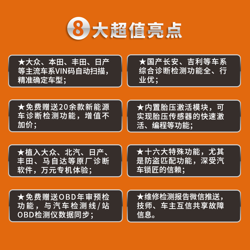 金奔腾黑金刚SE D80汽车故障诊断仪升级胎压匹配平板故障诊断仪