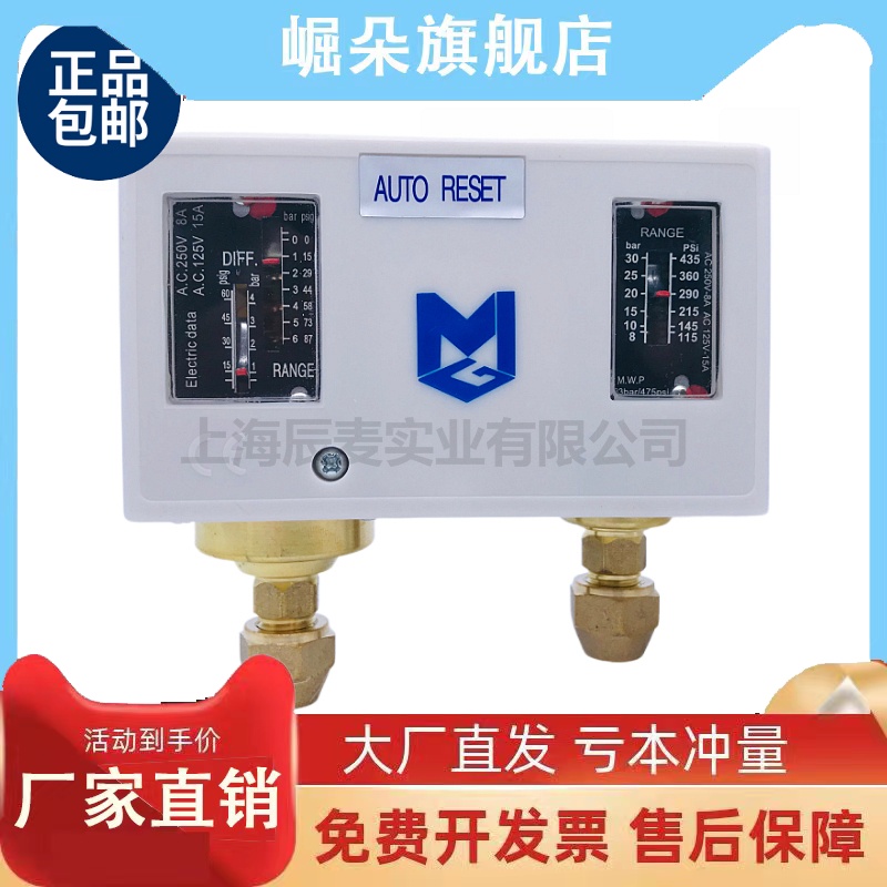 麦吉克高低压开关控制器MGP502-503-506-110-520-530E-MGP830HLME - 图3