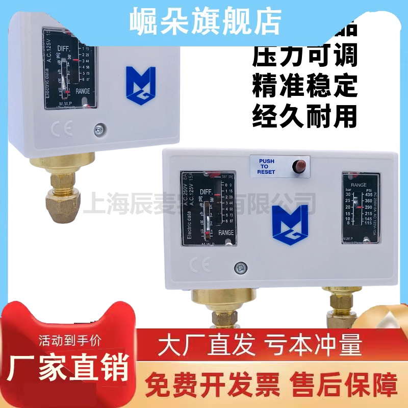 麦吉克高低压开关控制器MGP502-503-506-110-520-530E-MGP830HLME - 图0