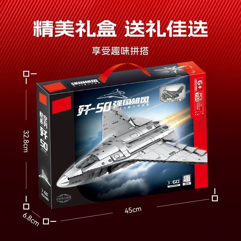 小颗粒军事积木歼50战斗机拼装益智模型男孩儿童拼图玩具6到 12岁,淘宝优惠券,粉丝福利购,淘宝优惠卷