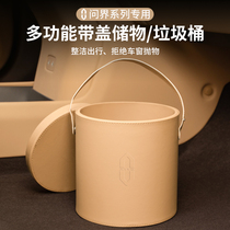 Ask the world new M7 M5 ev M9 on-board trash bag Interiors retrofit storage containing box supplies Huawei AITO