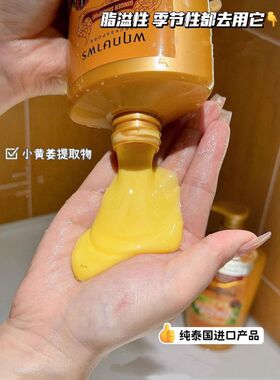 泰国原装进口蒲萨珀姜洗发露控油姜汁洗发水去屑柔顺养发顺滑滋养