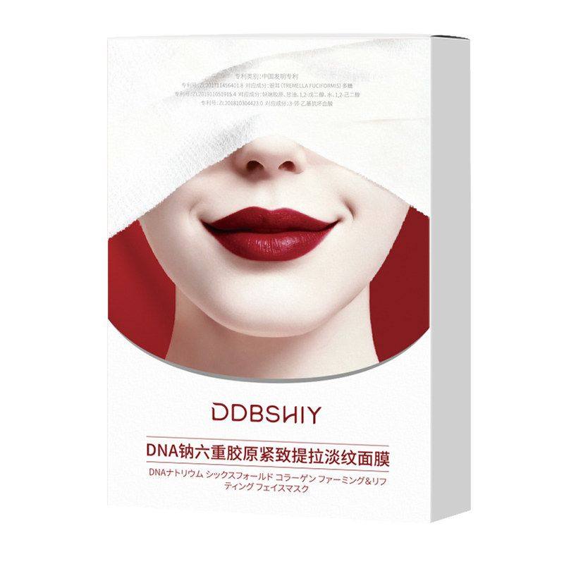 DDBSHIY DNA钠六重胶原紧致提拉淡纹面膜保湿补水嫩肤爆款透亮代,淘宝优惠券,粉丝福利购,淘宝优惠卷