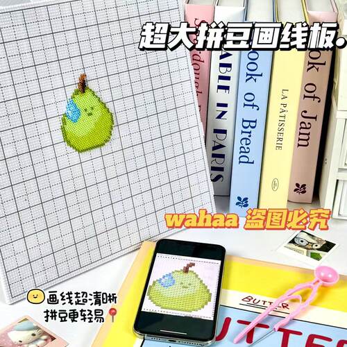28CM超大号画线拼豆板田字格长钉加厚耐高温手工DIY拼豆底板垫板 - 图1