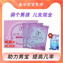 The woman uses a small soda to prepare the pre-gestation for male and female pre-gestation alkaline private treatment for domestic lotion sodium bicarbonate Traditional Chinese medicine conditioning