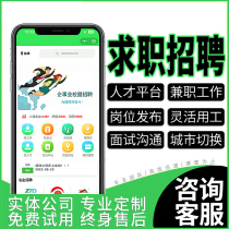 Information Release HR Recruitment Small Programs Custom Development Job Search Adjunct Human Resources Flexible to Find a Living Source