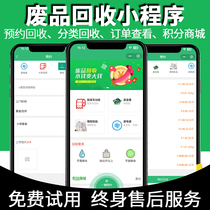 Secondhand Waste Phones Old Clothes Old Clothes Recycling Small Programs Old Books Old Things The Same City Information System Appointment Platform Source Code