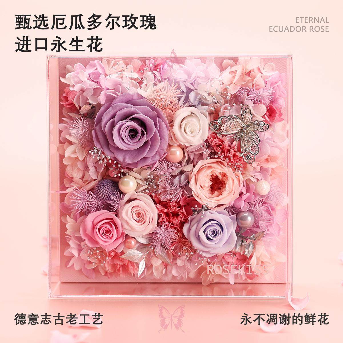 ROSEKISS玫瑰永生花礼盒真花束情人节送女朋友生日礼物高级感摆件