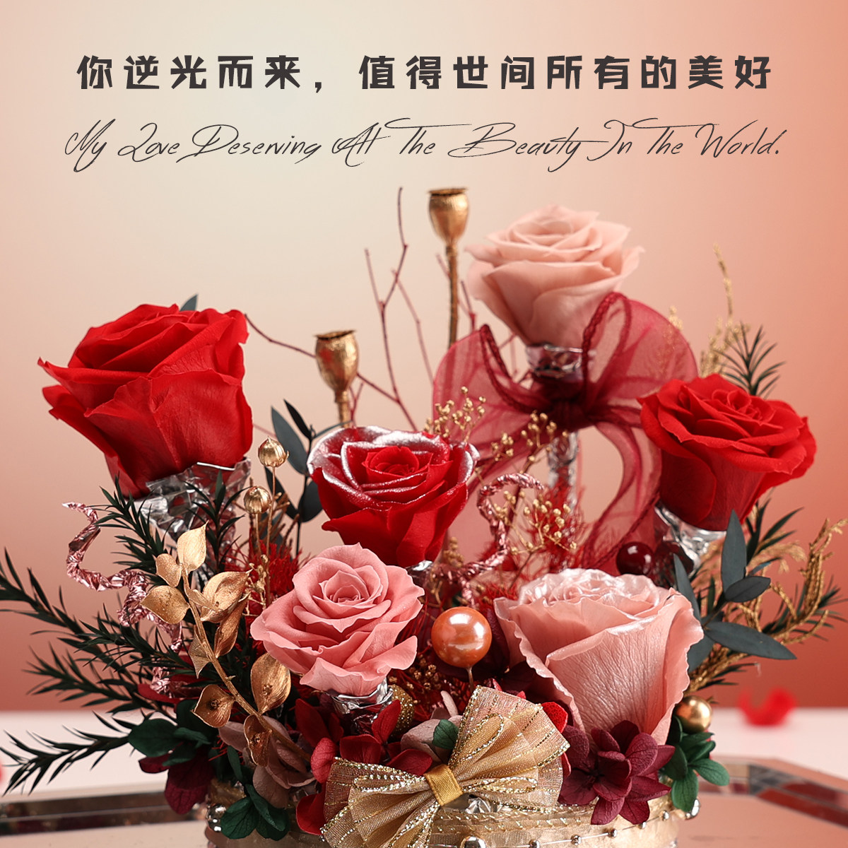 Rosekiss永生花玫瑰高级感礼盒七夕情人节送女生朋友生日礼物摆件