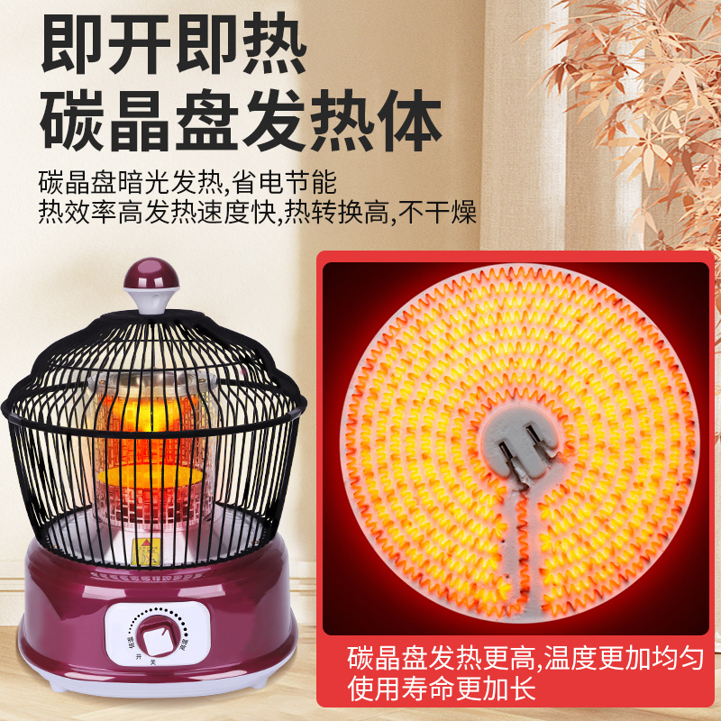 鸟笼烤火炉烤脚烤火器暖脚小太阳取暖器家用小型节能电暖器电烤炉 - 图1