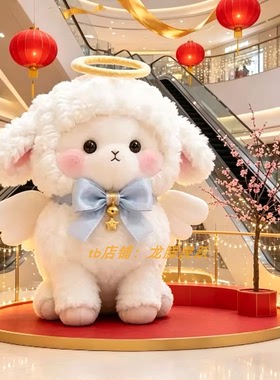 2027羊年毛绒小羊吉祥物美陈摆件