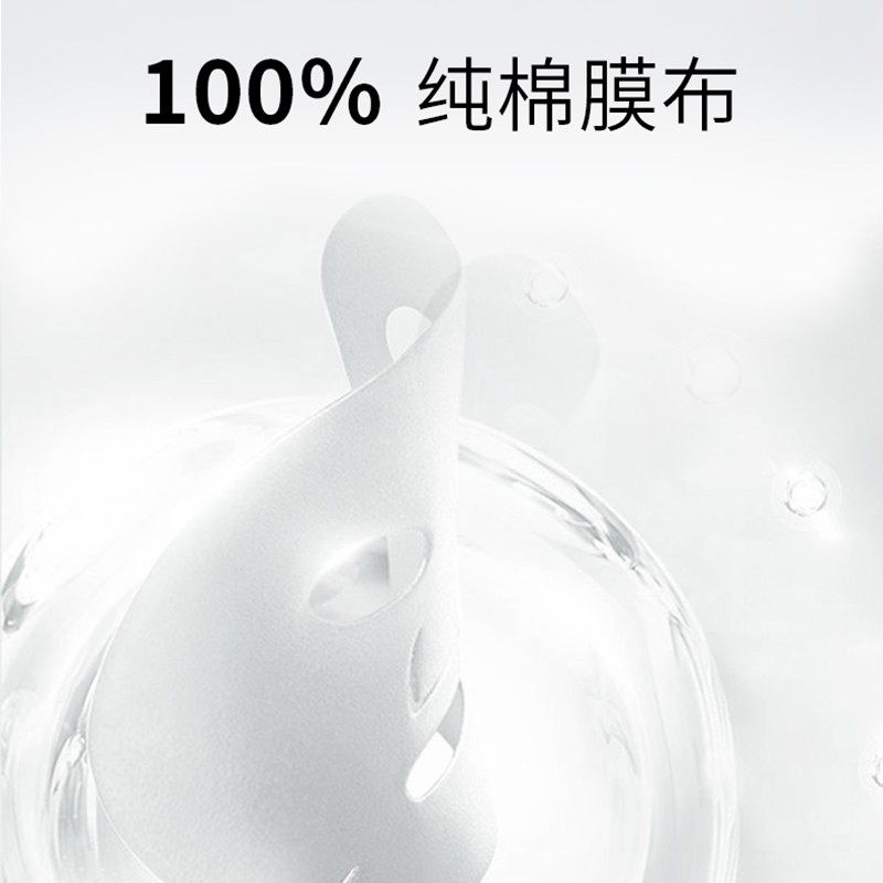 森特莲美白面膜去黄气暗沉烟酰胺 森特莲化妆品贴片面膜