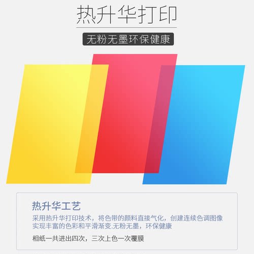 适用佳能CP1500相片纸3寸 5寸 6寸相片纸CP1200 CP1300照片墨盒碳带色带相片纸热升华RP/PT108IN代用相片纸 - 图2