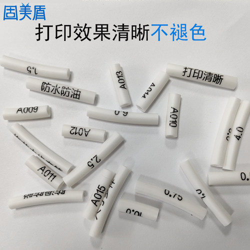 线号机号码管空白线号管PVC套管白色内齿梅花管记号套管适用兄弟/硕方/凯标/普贴/0.5/0.75/1.5/2.5/4/6平方 - 图1
