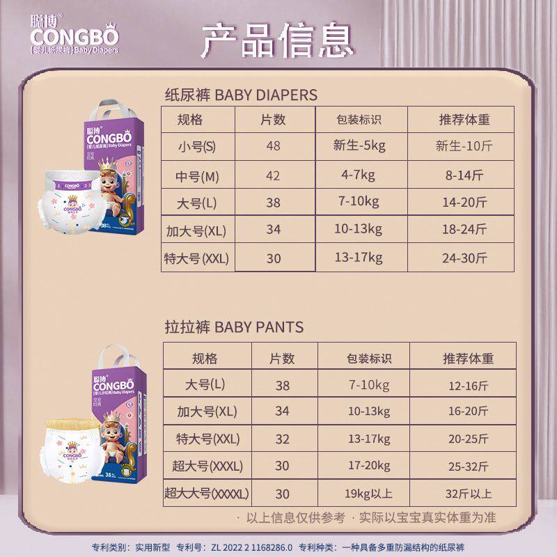聪博婴儿男宝女宝纸尿裤拉拉裤宝宝超薄透气亲肤尿不湿XL尿片批发