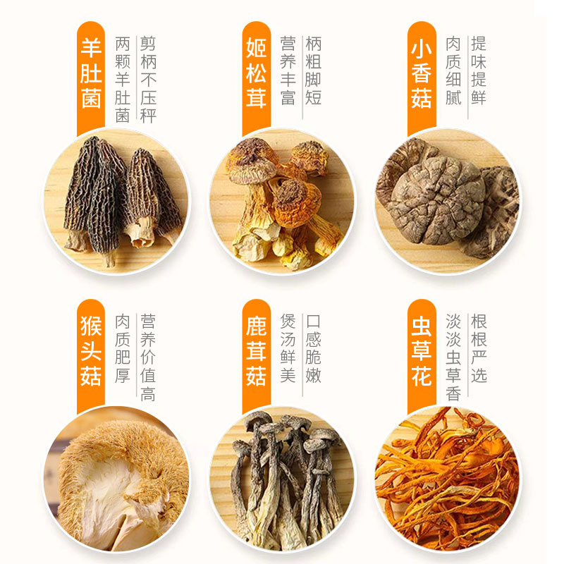 鮮珥家菌湯包煲湯食材湯包羊肚菌干貨松茸七彩菌菇年貨禮盒送禮_兮舒汝旗艦店_糧油調味/速食/干貨/烘焙