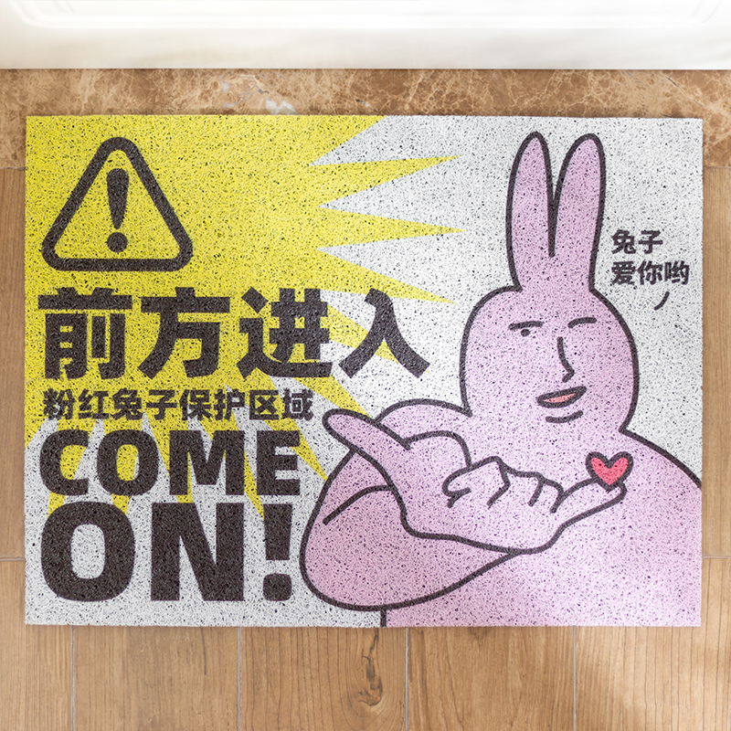 粉红兔子myfriend原创丝圈地垫房间卧室大门可爱沙雕家用门垫脚垫,淘宝优惠券,粉丝福利购,淘宝优惠卷