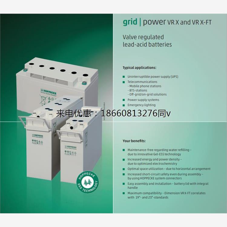 荷贝克蓄电池powervRX12-13812v138ah通用基站电厂UPS直流屏应急 - 图2