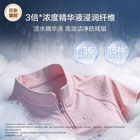 海尔云溪5.0全自动10公斤洗烘套装双擎热泵家用超薄烘干机旗舰店
