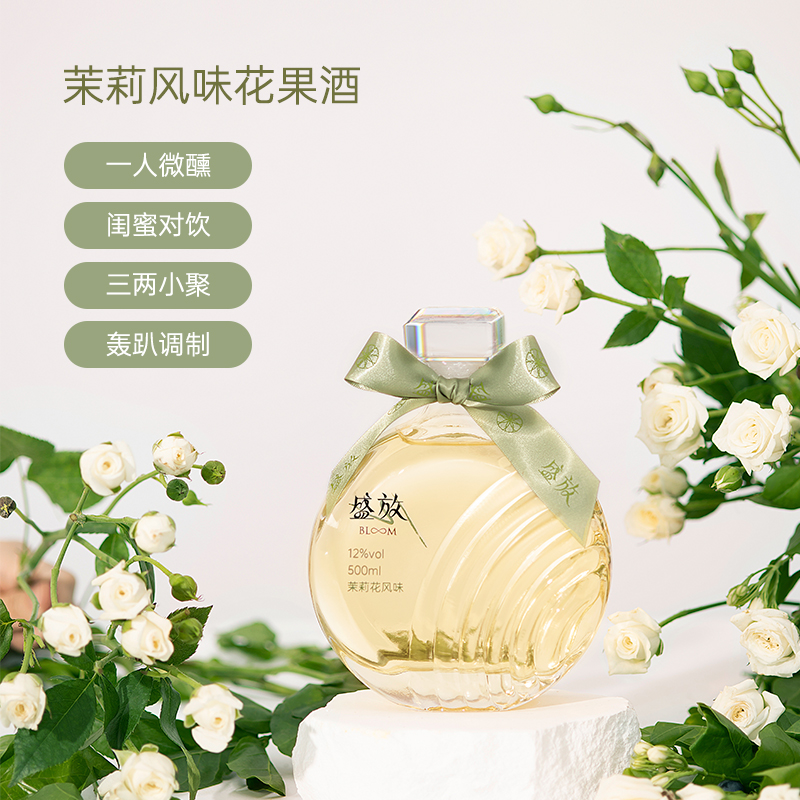 盛放微醺果酒女生低度酒伴手禮盒水果酒玫瑰甜酒12度500ml*2組合_盛放酒類旗艦店_酒類