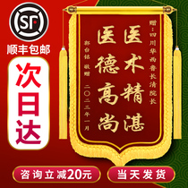 Upscale Jinqi Custom Dingding to thank you for sending the doctors Teachers Day delivery teachers service to give the kindergarten civil police monthly sister-in-laws birthday property driving school coach to make the banner and order the Jinqi