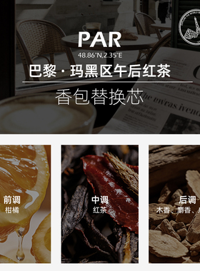 pfeFePFEFE珀法瑞香氛香包替换装车载香薰替换芯