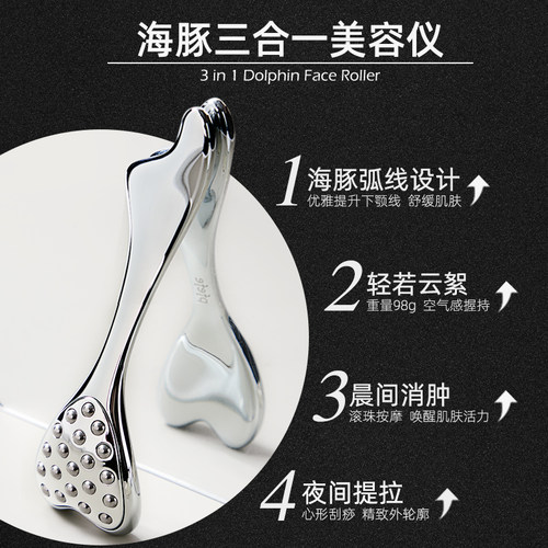 PFEFE珀法瑞面部海豚美容仪护肤脸部提拉紧致滚珠按摩器吸收女 - 图1