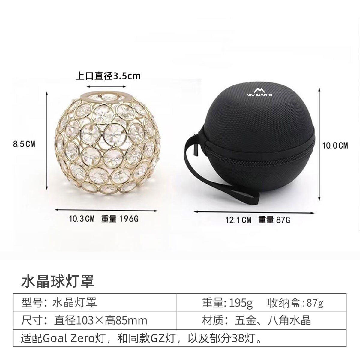 屿风 水晶球灯罩露营LED灯GoalZero灯GZ灯38灯光影氛围灯笼灯罩,淘宝优惠券,粉丝福利购,淘宝优惠卷