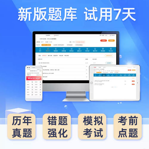 2027内蒙古三支一扶考试题库公共基础知识申论职业能力测试行测电子版pdf资料习题集密押题试卷历年真题手机金考典app刷题软件教材 - 图0