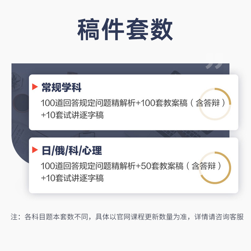 中公教育教师资格证面试题库幼儿园小学初中高中幼教语文数学英语教资历年真题试讲答辩稿教案逐字稿电子版考教师证结构化2024资料-图2