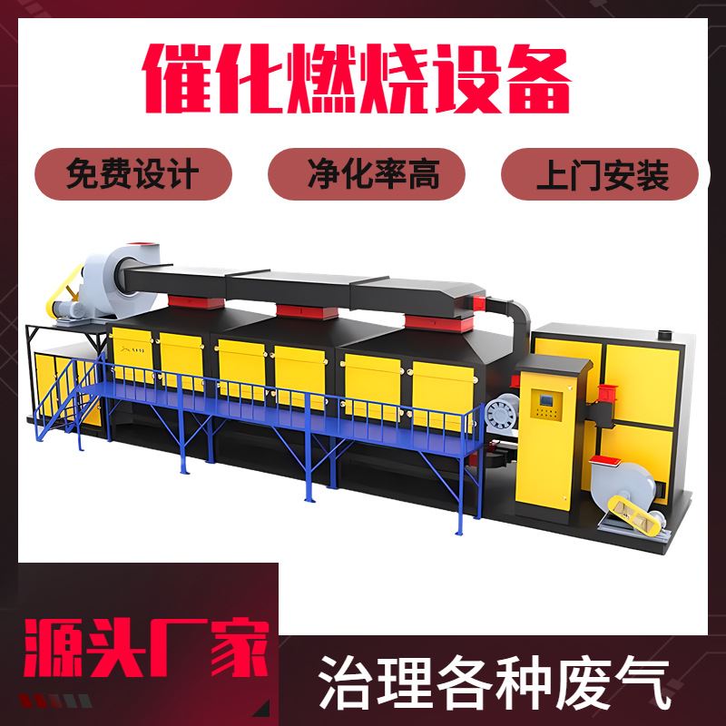 rco蓄热式空气净化工业废气处理设备 热氧化器燃烧分解炉