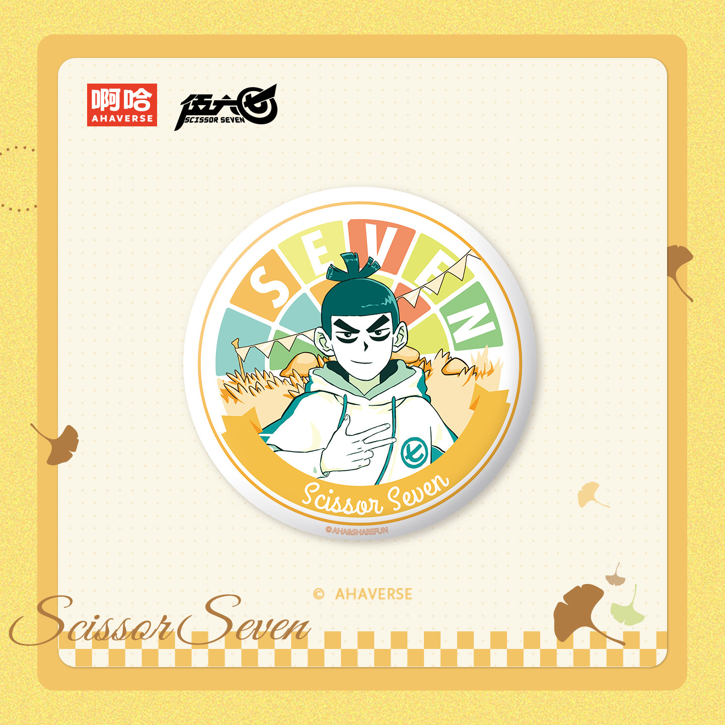 伍六七·秋日闲游系列 陶瓷杯垫 马克杯 收纳包,淘宝优惠券,粉丝福利购,淘宝优惠卷