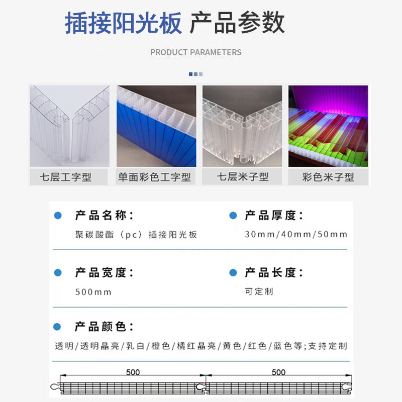 PC插接阳光板广告门头装饰幕墙隔断店招发光板40mm颜色尺寸可定制 - 图2