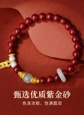 上上签纳福转运珠手链朱砂上上签
