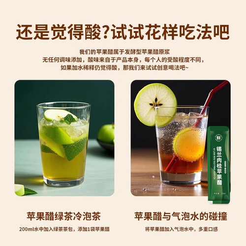 苹果醋锡兰肉桂苹果醋饮料0无蔗糖0脂肪原浆鲜榨原汁果汁即食饮品 - 图3