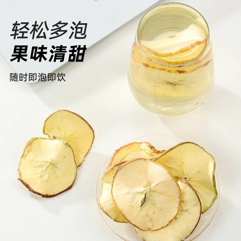 苹果干无糖无添加苹果片水果茶泡水适合女生喝的香橙干雪梨西柚干