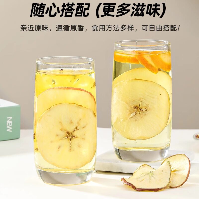 苹果干无糖无添加苹果片水果茶泡水适合女生喝的香橙干雪梨西柚干