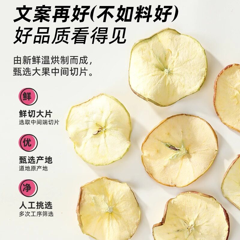 苹果干无糖无添加苹果片水果茶泡水适合女生喝的香橙干雪梨西柚干