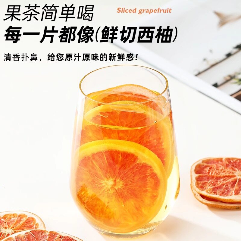 西柚片西柚干冷泡水果茶香橙片苹果干菠萝雪梨干夏天泡水喝的东西