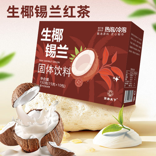 生椰蜜桃乌龙奶茶生椰茉莉生椰锡兰红茶粉奶茶粉速溶即饮泡水喝的 - 图2