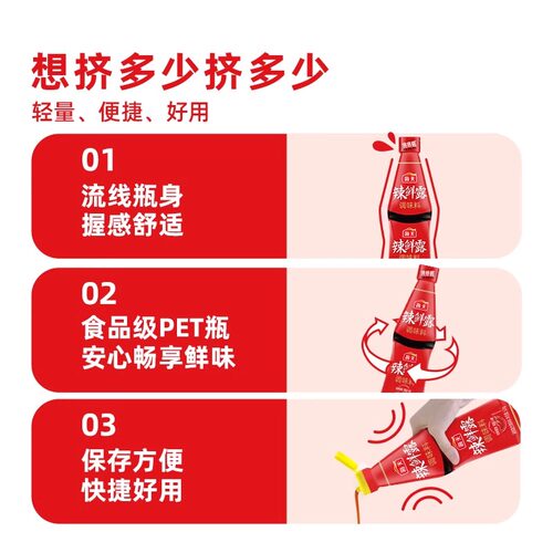 海天辣鲜露520g家用凉拌菜麻辣鲜辣炒菜火锅点蘸汁小瓶香辣调味料 - 图2