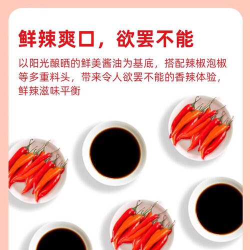 海天辣鲜露520g家用凉拌菜麻辣鲜辣炒菜火锅点蘸汁小瓶香辣调味料 - 图0