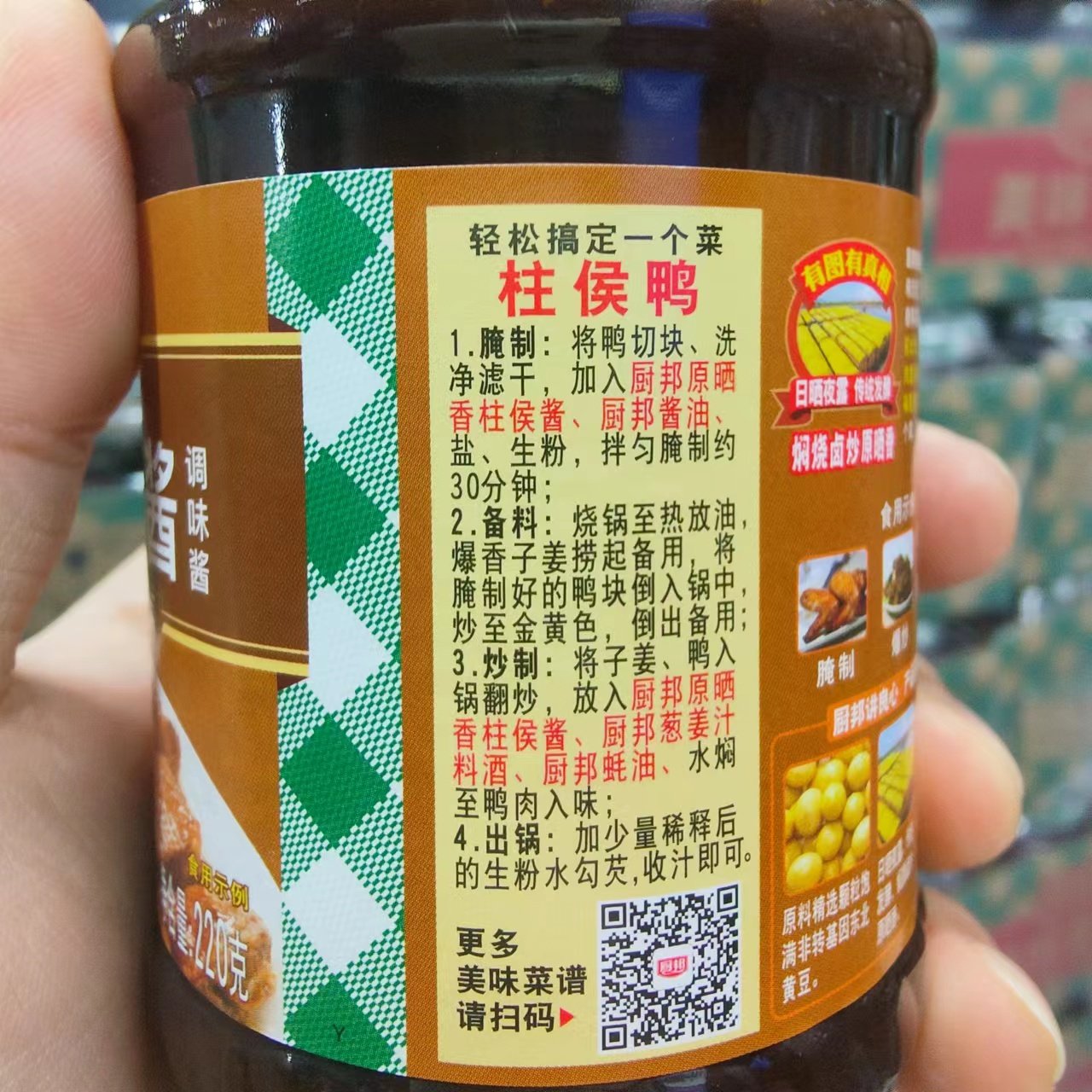 厨邦柱候酱220g猪脚饭烧鹅调味酱辣卤熬制炖肉炖排骨酱即食调味酱,淘宝优惠券,粉丝福利购,淘宝优惠卷