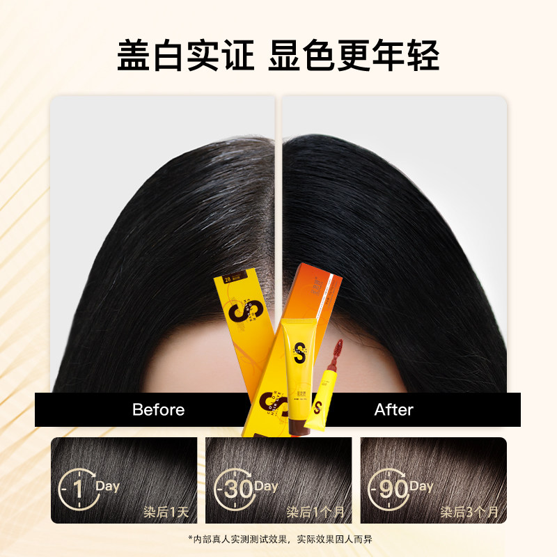 圣诗婷小黄盒沙龙植物染发剂 盖白发纯植物染发膏一体梳天然正品