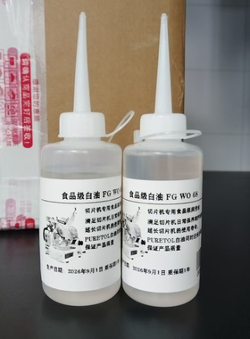 食品级切片机润滑油富士龙刨肉机