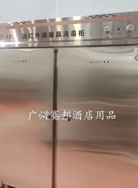 加尔消毒柜定时器配件