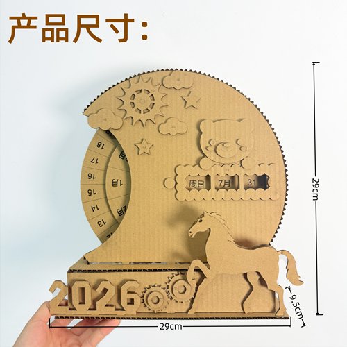 顺丰包邮马年手工日历diy半成品材料包小学幼儿园创意纸板制作业 - 图1