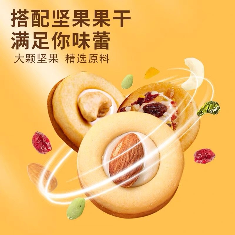 坚果小饼干夹心披萨零食小吃独立包装办公室休闲下午解馋喝茶点心,淘宝优惠券,粉丝福利购,淘宝优惠卷