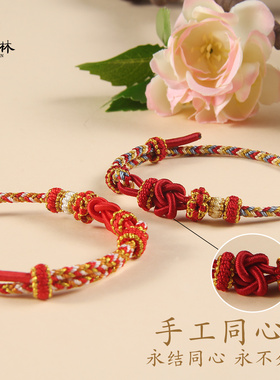可穿黄金手工编绳儿童宝宝款可穿珠DIY转运珠半成品红绳水果手绳